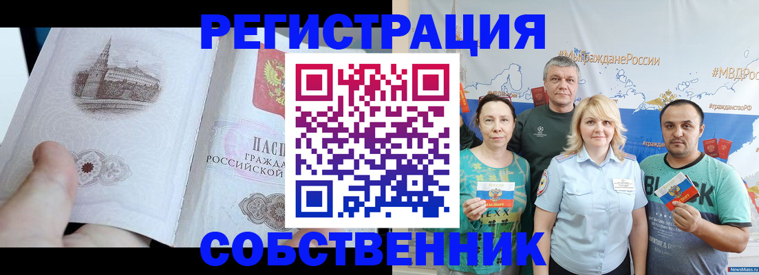 прописка поиск в Оренбургской области