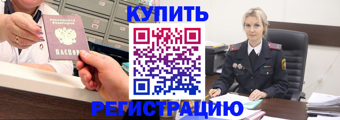 прописка поиск в Оренбургской области