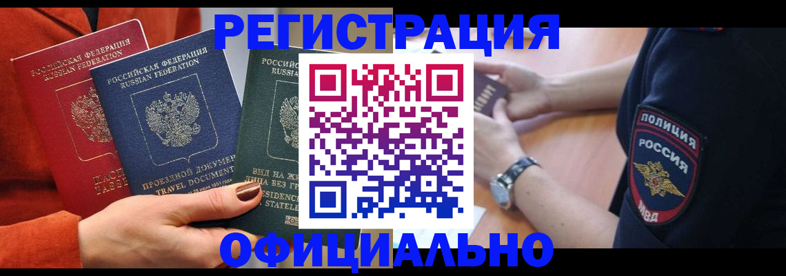прописка поиск в Оренбургской области