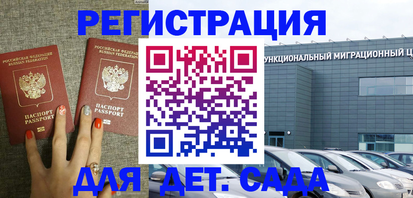 прописка для кредита в Оренбургской области