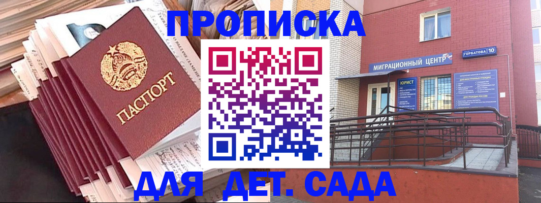 временная регистрация госуслуги в Оренбургской области