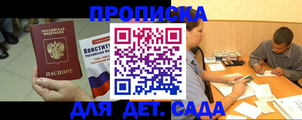регистрация в Оренбургской области