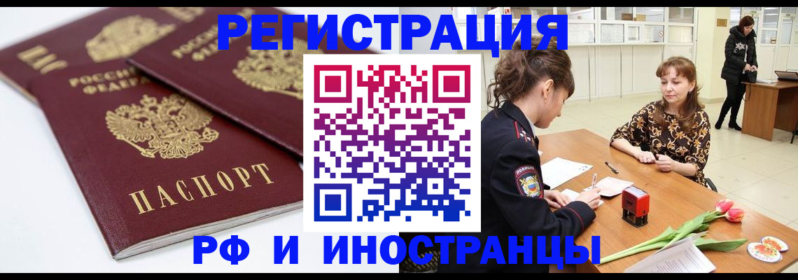 временная регистрация законно в Оренбургской области