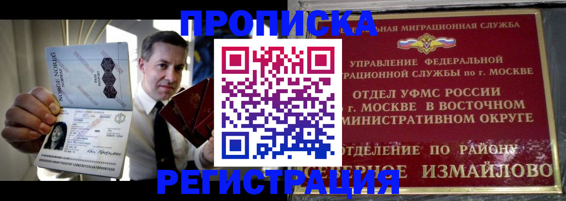 пропишу в квартире в Оренбургской области